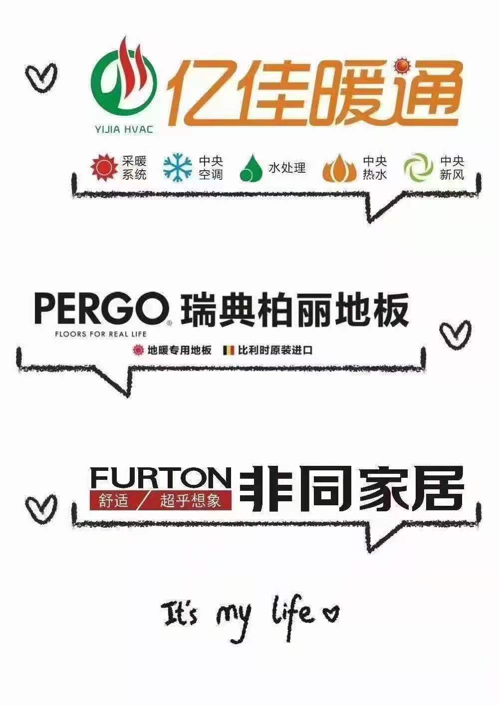 億佳暖通、柏麗地板、非同家具三店大聯(lián)歡——嗨購雙十二！