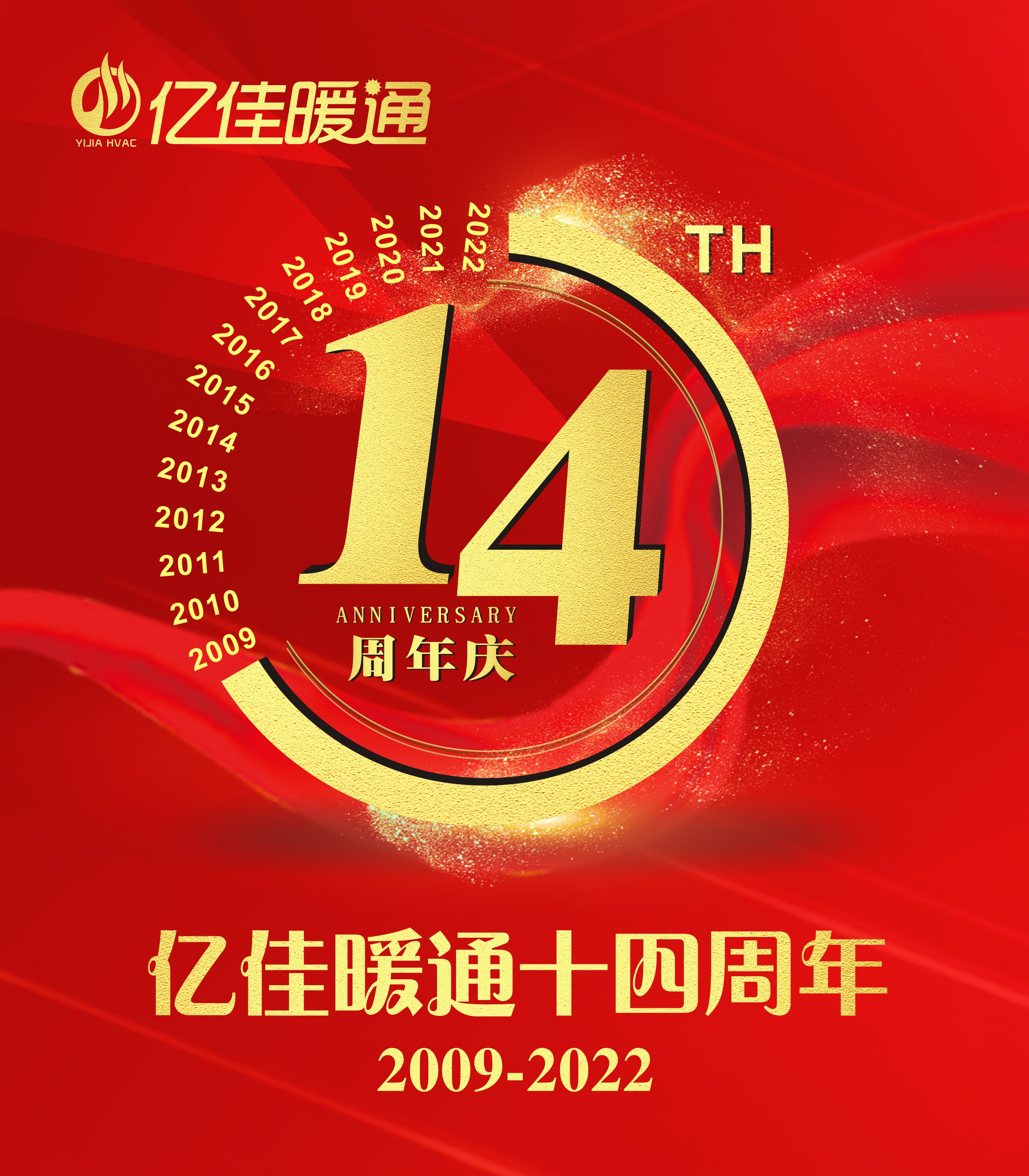 億佳14載，燃爆618，感恩有您！